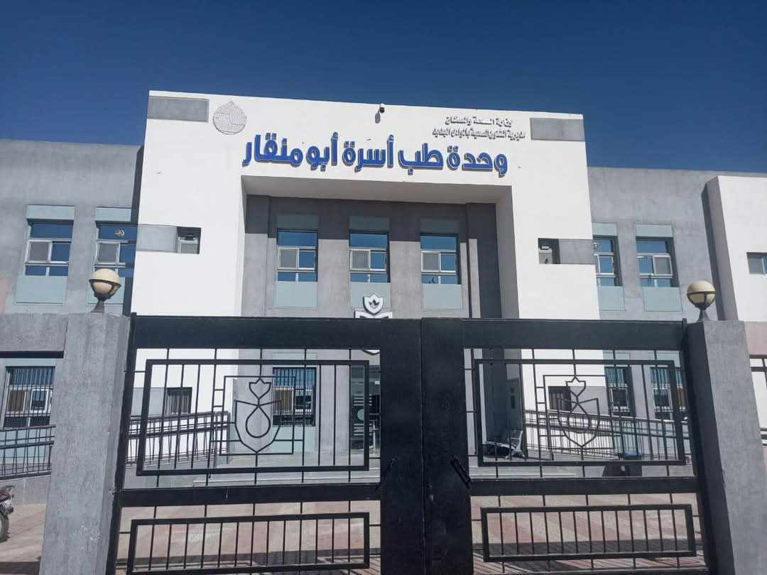 خلال عام 2024.. تقديم 2.6 مليون خدمة طبية بالمنشآت الصحية في الوادي الجديد