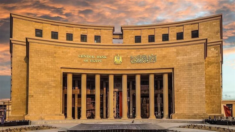 “المركزي”: تعطيل العمل بكافة البنوك العاملة في مصر غدًا