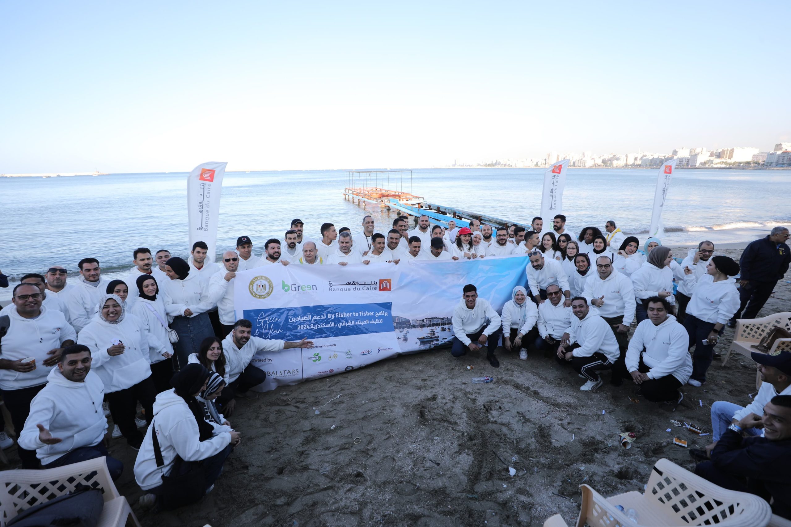 بنك القاهرة يطلق مشروع تنظيف الميناء الشرقي لدعم الصيادين بالأسكندرية