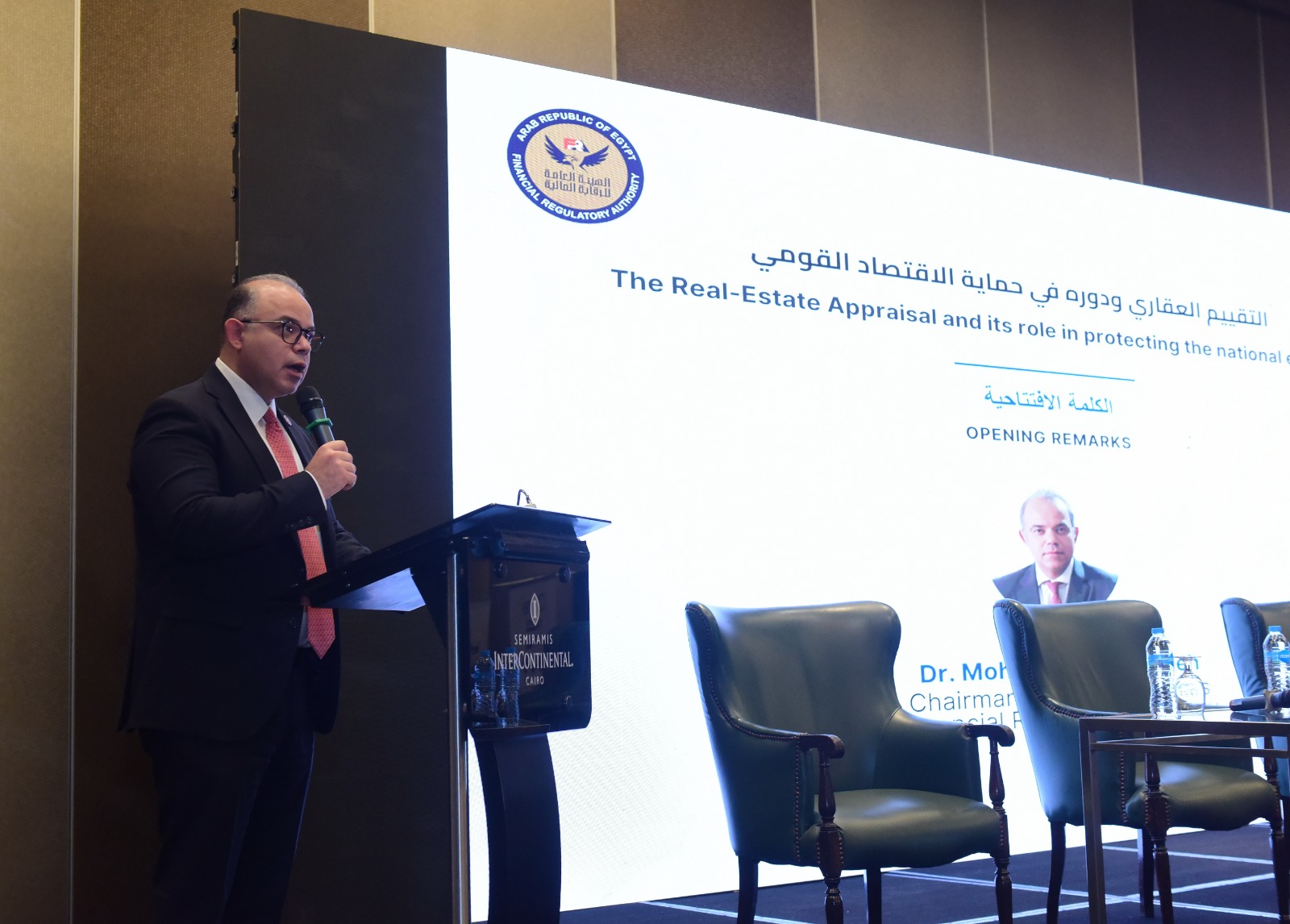 محمد فريد : نسعى لرقمنة التقييم العقاري عبر تدشين تطبيقات إلكترونية