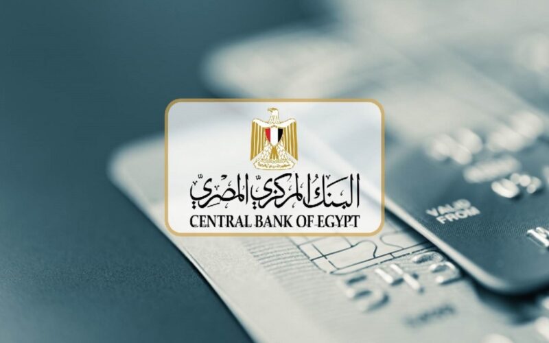 السياسة النقدية ترفع شعار “المرونة ” في عام 2025