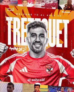 تريزيجيه يسجل هدف تقدم الأهلي أمام الزمالك