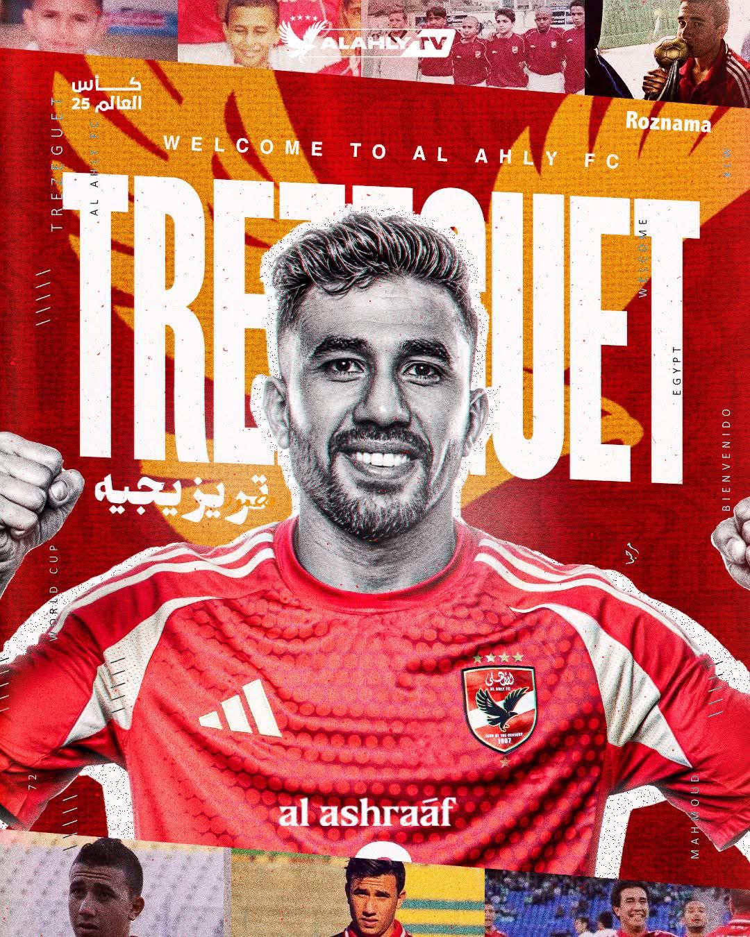 تريزيجيه يسجل هدف تقدم الأهلي أمام الزمالك