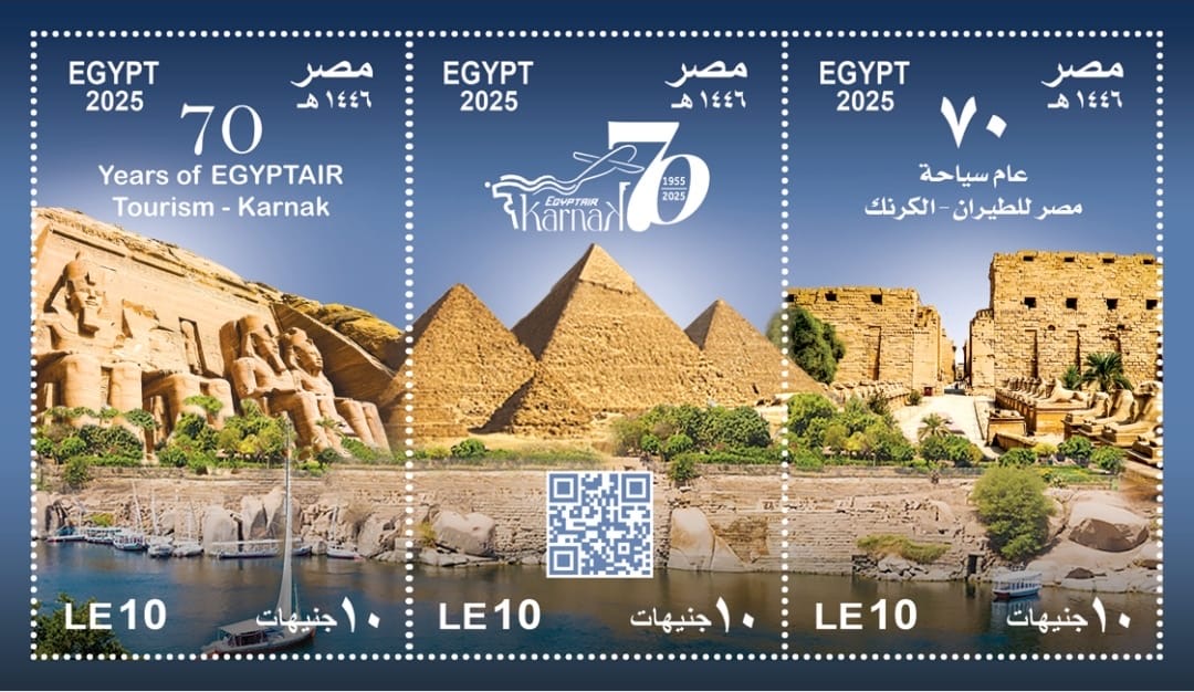 البريد يصدر مجموعة طوابع تذكارية بمناسبة مرور ٧٠ عامًا على إنشاء قطاع السياحة بمصر للطيران