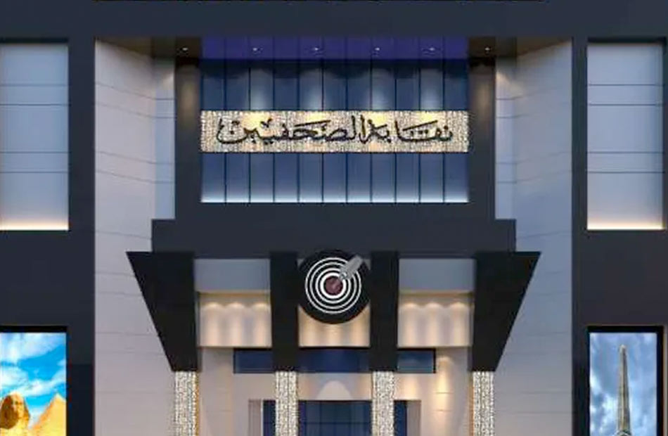 اليوم.. فتح باب الترشح لانتخابات نقابة الصحفيين