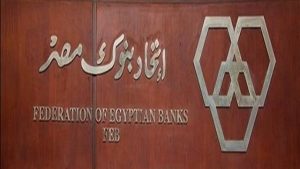 اتحاد بنوك مصر ينفي وجود أي صلة بمنصة “GRA”