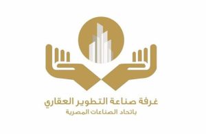 غرفة التطوير العقاري تؤيد الرئيس السيسي في رفض التهجير وتدعو دول الجوار والمجتمع الدولي لإعادة إعمار غزة