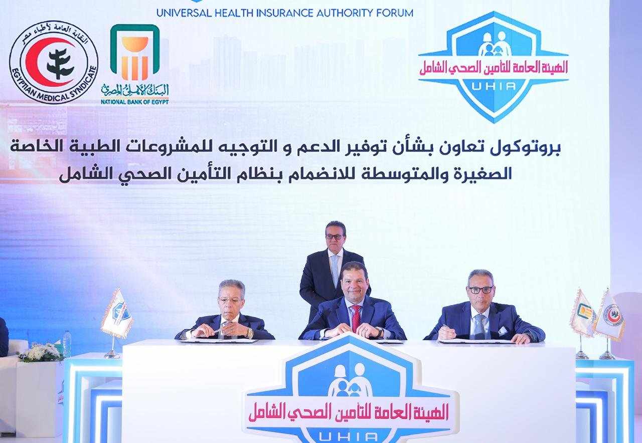 “البنك الأهلي” يوقع بروتوكول تعاون لدعم مشروعات الرعاية الصحية الصغيرة والمتوسطة