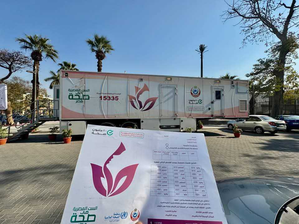 وزارة الصحة تستقبل 57 مليون و129 ألف سيدة لتلقي خدمات الفحص والتوعية