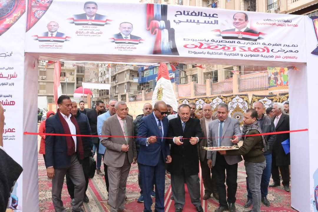 إفتتاح معرض “أهلاً رمضان” بأرض الملاعب فى أسيوط