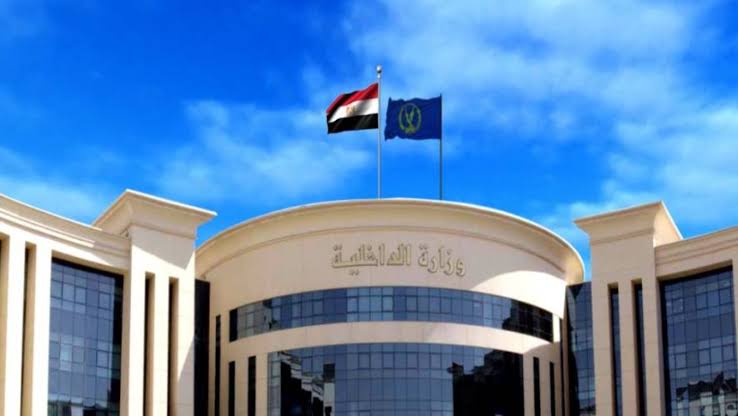 وزارة الداخلية