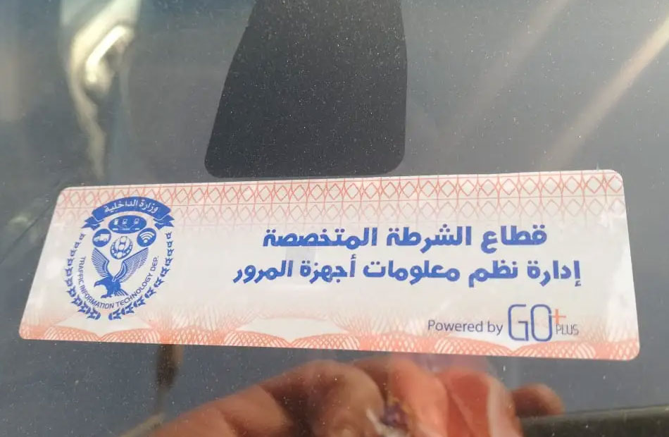 تحرير 1184 مخالفات الملصق الإلكتروني ورفع 44 سيارة ودراجة نارية متروكة