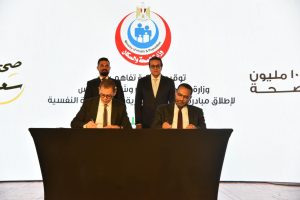 ابرز خدمات المبادرة الرئاسية “صحتك سعادة” لدعم الصحة النفسية