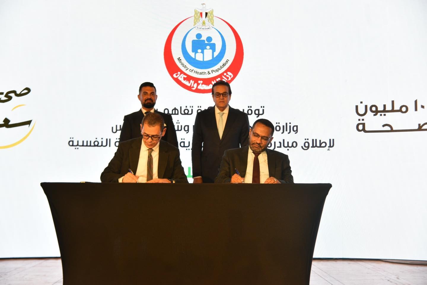 ابرز خدمات المبادرة الرئاسية “صحتك سعادة” لدعم الصحة النفسية