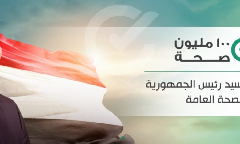 الصحة