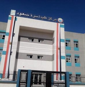 «الصحة» تعلن اعتماد 4 منشآت طبية وفقًا لمعايير «GAHAR»