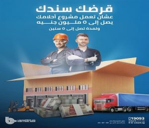 تعرف علي تفاصيل ومزايا «قرضك سندك» من بنك قناة السويس