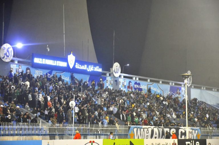 جماهير غزل المحلة من مباراة زد أف سي