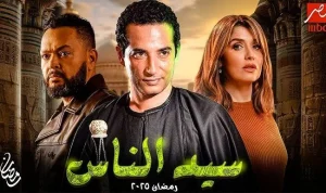 الحلقة الثانية مسلسل سيد الناس.. عمرو سعد يسأل عن هوية والدته