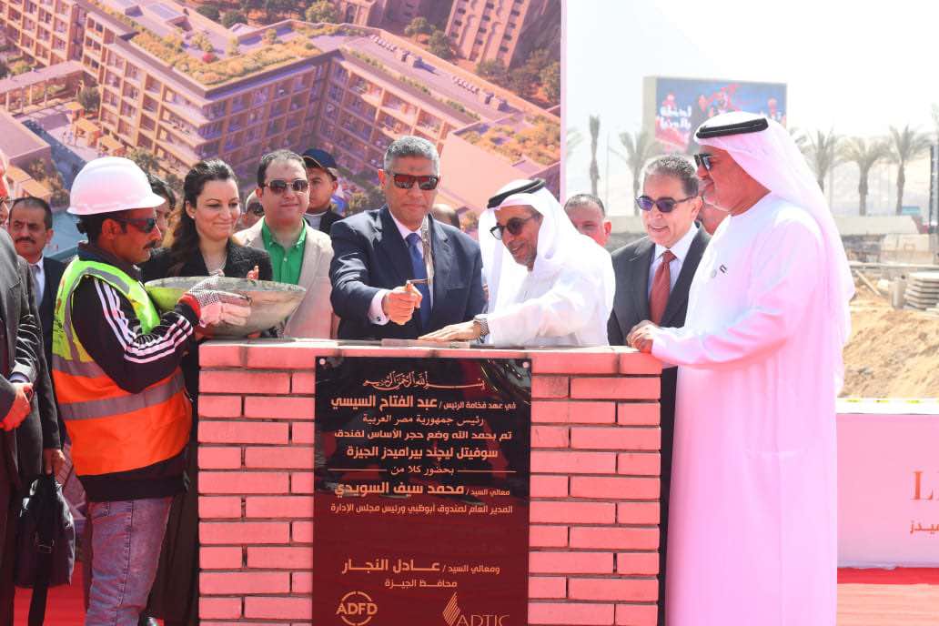 صندوق أبوظبي للتنمية يطلق مشروع “سوفيتيل ليجند بيراميدز الجيزة ” بقيمة 440 مليون درهم في مصر