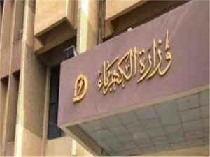 وزارة الكهرباء: فرق طوارئ ولجان مرور و465 مركز خدمة وسيارات متنقلة لتقديم الخدمات للمواطنين