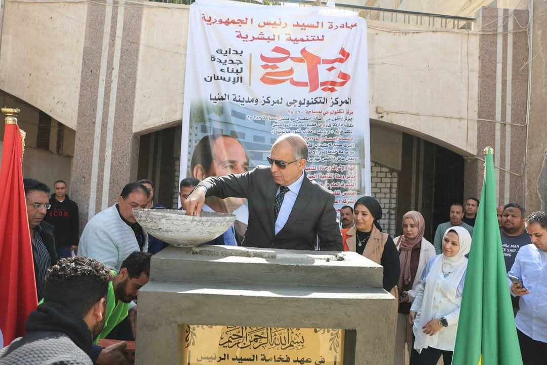 ” اللواء كدواني” يضع حجر أساس مركز تكنولوجي جديد لمركز ومدينة المنيا