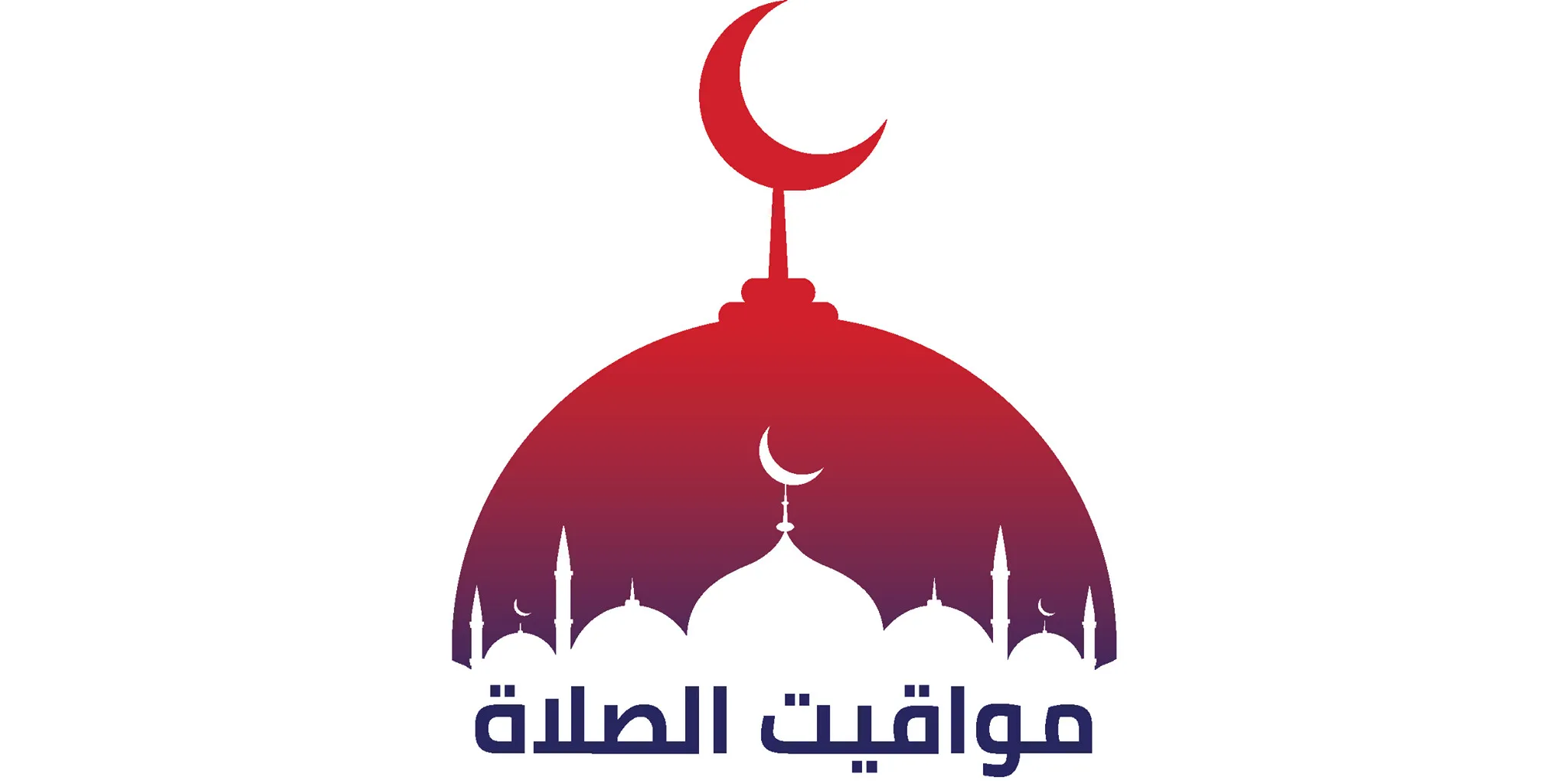 أول يوم رمضان.. مواعيد الصلاة وآذان المغرب