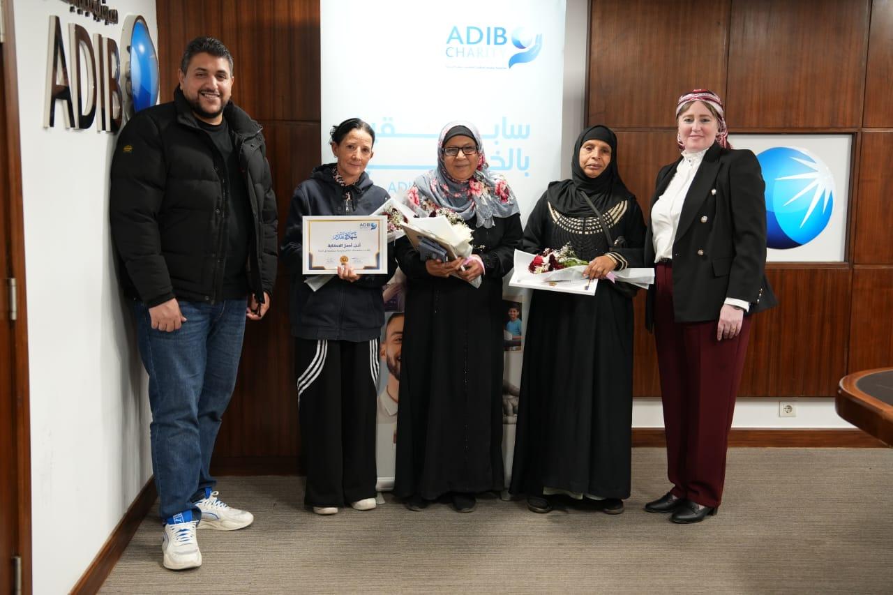 مؤسسة ADIB-Egypt الخيرية تتبني دعم 4 سيدات معيلات ضمن حملة «أنتِ أصل الحكاية»
