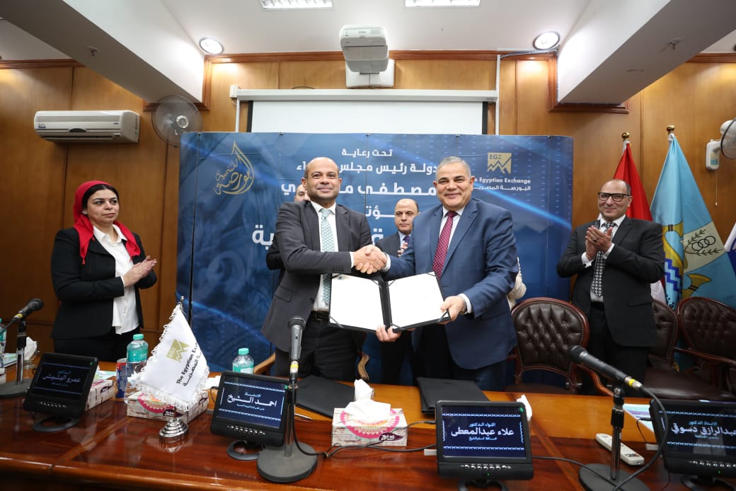 توقيع بروتوكول تعاون بين البورصة المصرية وجامعة كفرالشيخ بهدف تعزيز الثقافة المالية