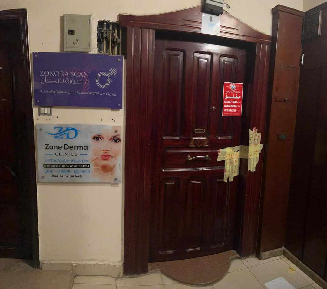 يديرها “منتحل صفة طبيب …” إغلاق عيادة “زون درما كلينك” لعلاج الأمراض الجلدية
