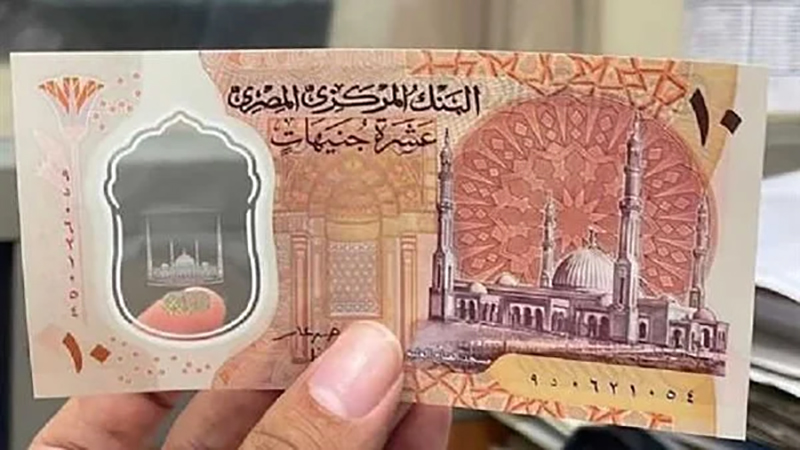 البنك المركزي: طباعة العملات البلاستيكية فئة الـ 10 و20 جنيهًا مستمرة ولم يتم وقفها