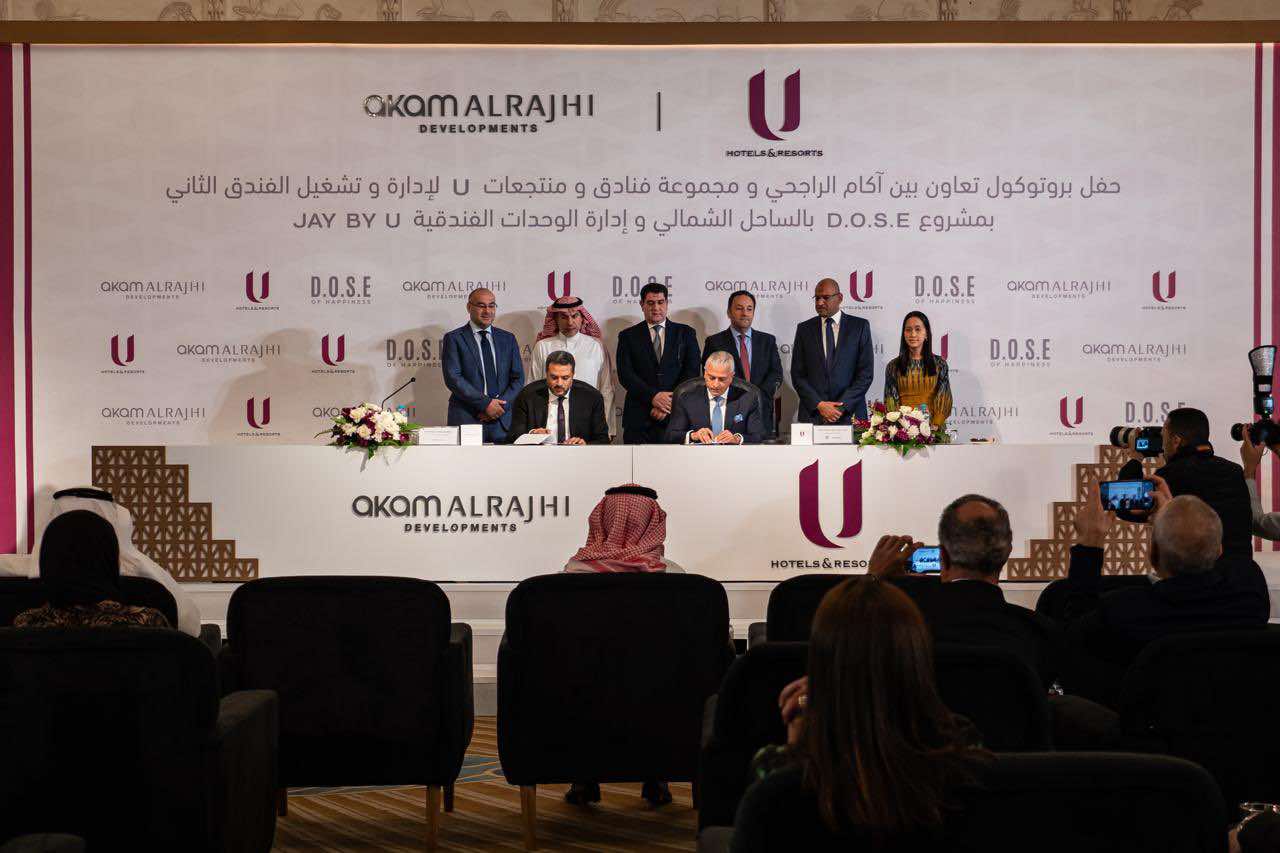 آكام الراجحي توقع مع مجموعة فنادق و منتجعات U لإدارة و تشغيل الفندق الثاني بمشروع D.O.S.E