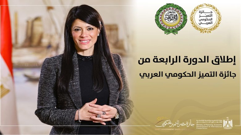 جائزة مصر للتميز الحكومي تعلن فتح باب التقدم للدورة الرابعة .. تفاصيل