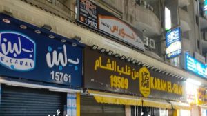 أبرزها بلبن وكرم الشام.. سر غلق مجموعة من السلاسل والمطاعم