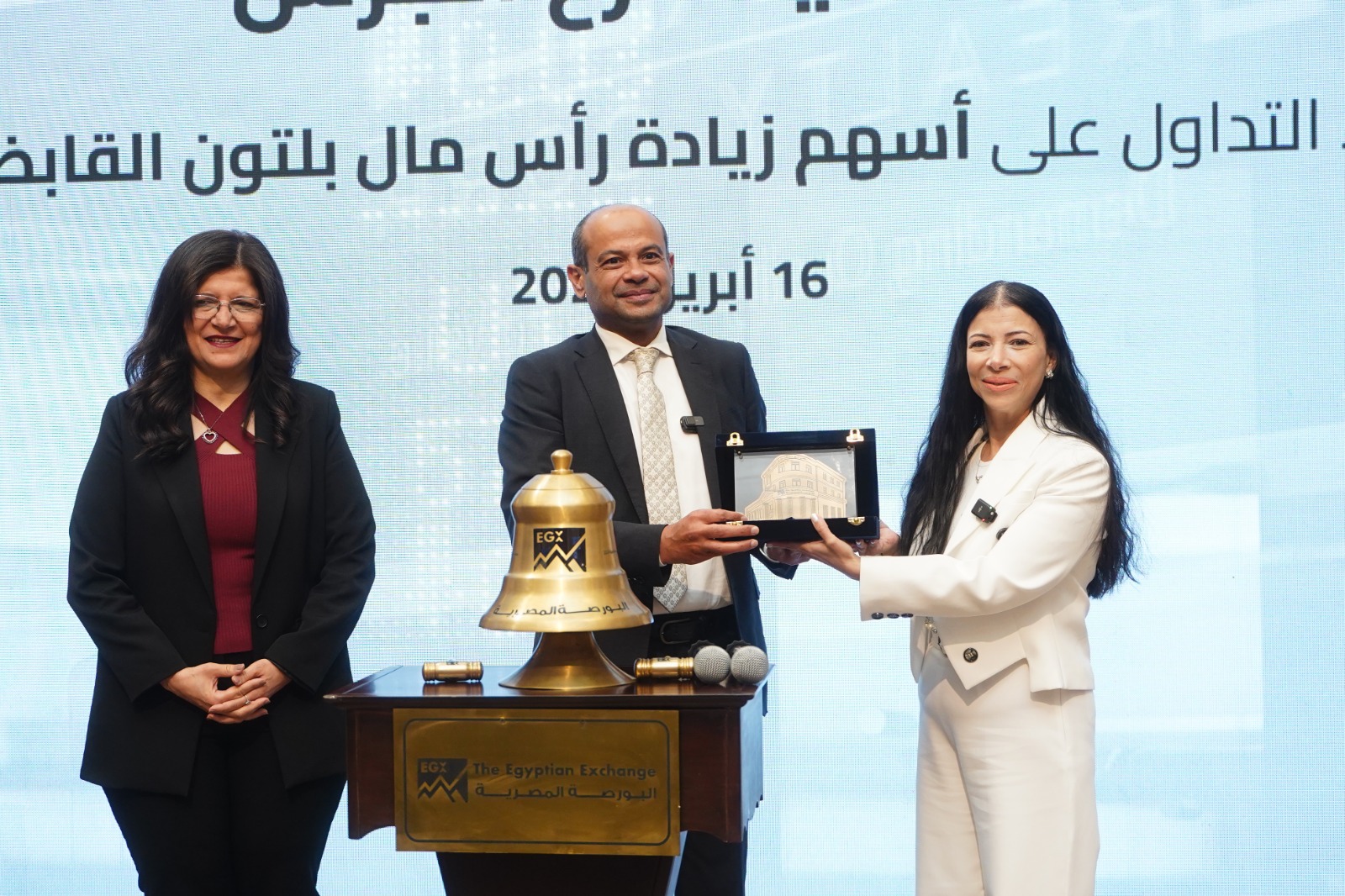 رئيس البورصة المصرية يشارك قيادات شركة بلتون فعالية “قرع الجرس” بمناسبة زيادة رأس المال