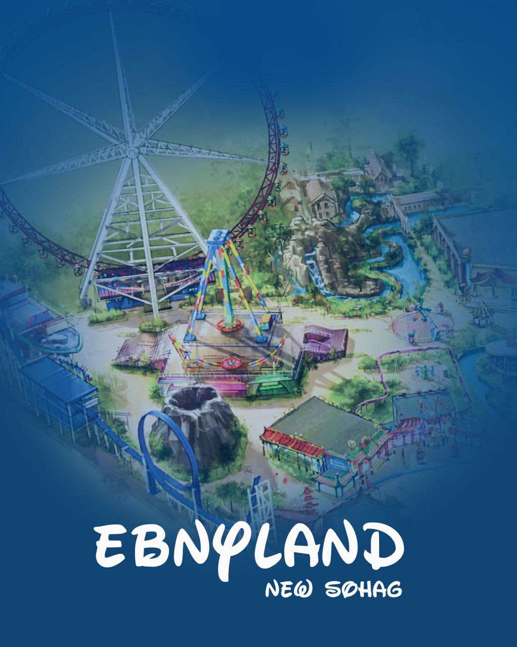 “ابني” للتطوير تطلق أول مدينة ترفيهية عالمية في صعيد مصر باستثمارات 500 مليون جنيه