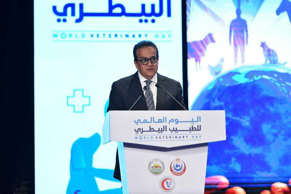 وزير الصحة يشارك في فعاليات الاحتفال باليوم العالمي للطبيب البيطري