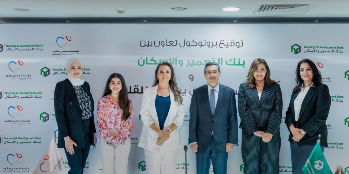 التعمير والإسكان و مجدي يعقوب لأمراض القلب يوقعان بروتوكول تعاون مشترك