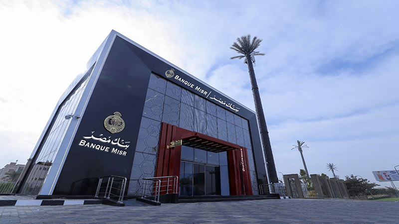 عاجل: بنك مصر يخفض العائد علي الشهادات بالجنيه بنسبة 1%
