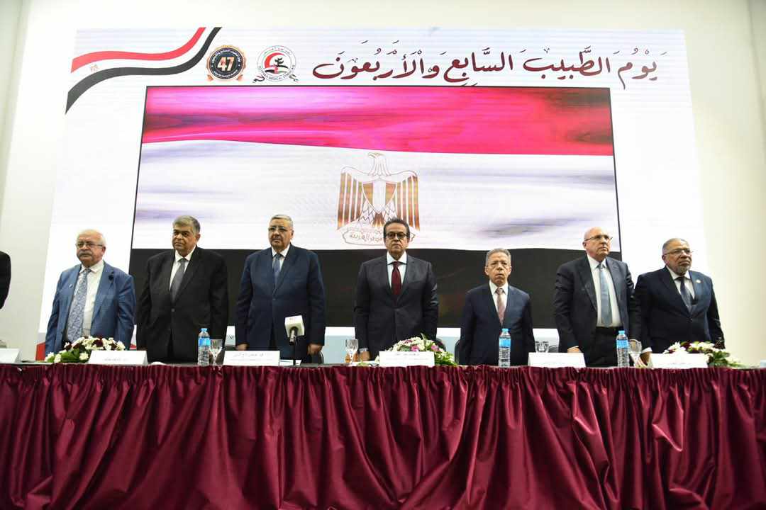 وزير الصحة يشارك أطباء مصر فى الاحتفال بيوم “الطبيب المصري”