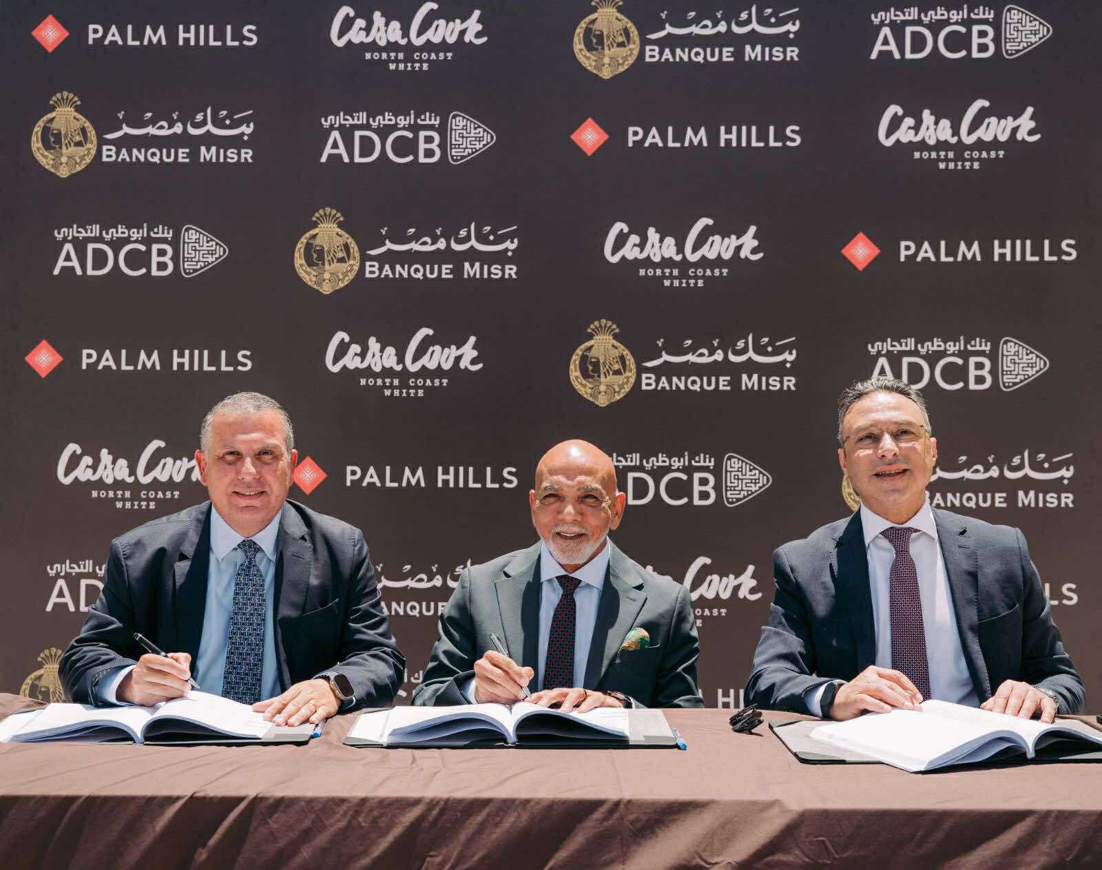 تابعة لبالم هيلز تحصل على تمويل بقيمة 1.3 مليار جنيه من بنكي مصر وأبوظبى التجاري- مصر