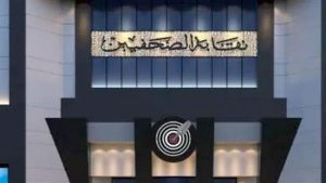 استعدادات مكثفة لإجراء انتخابات الصحفيين 2025