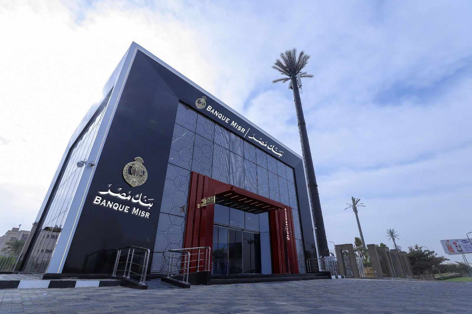 عاجل: بنك مصر يعقد اجتماعاً عاجلاً لمراجعة عائدات الأوعية الادخارية