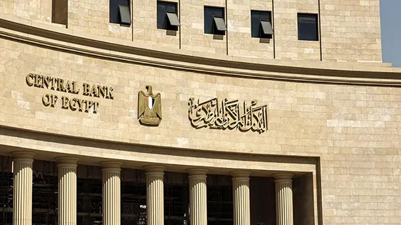 المركزي المصري يمد مهلة توفيق أوضاع مراقبي الحسابات حتى نوفمبر 2025
