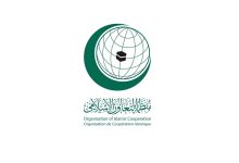 منظمة التعاون الإسلامي تحذر من تصعيد خطير باستهداف منشآت إيران النووية