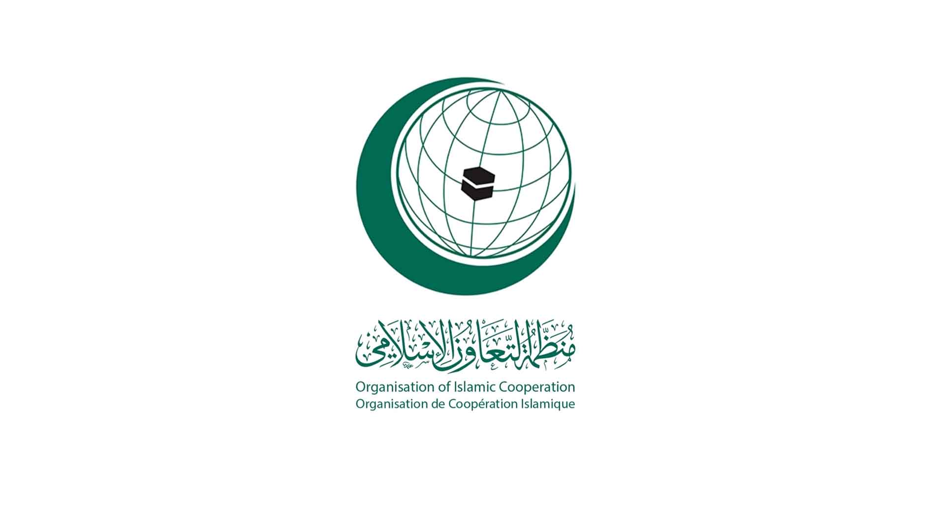 منظمة التعاون الإسلامي تحذر من تصعيد خطير باستهداف منشآت إيران النووية