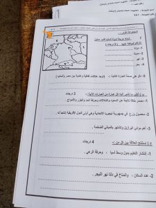 امتحان الدراسات الاجتماعية 