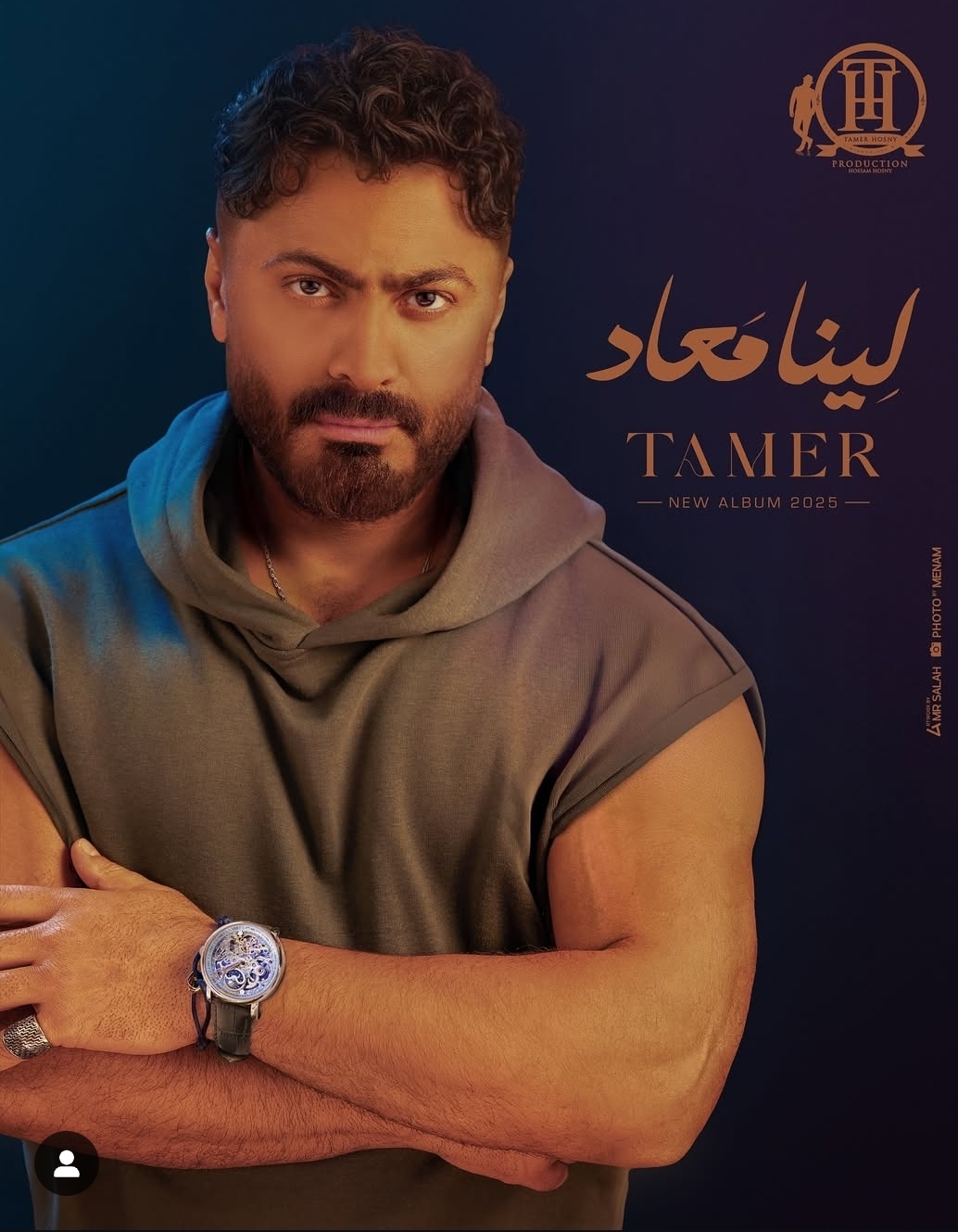 تامر حسني يشوق جمهوره  لموعد طرح ألبومه الجديد