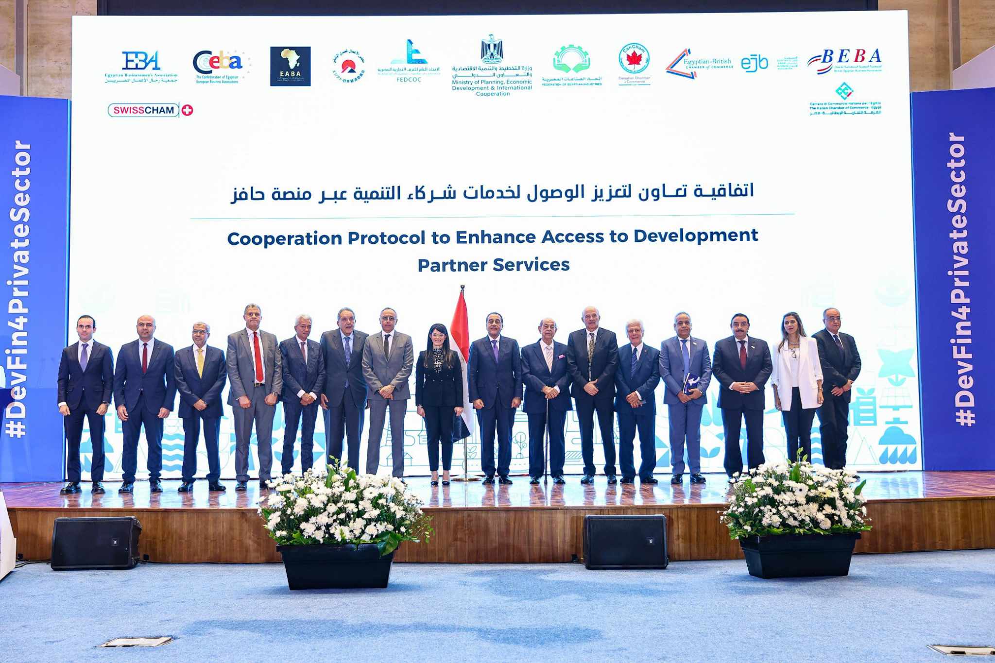 المشاط تُوقع اتفاقًا مع اتحاد الصناعات واتحاد الغرف التجارية و10 من مجالس وجمعيات رجال الأعمال .. التفاصيل 