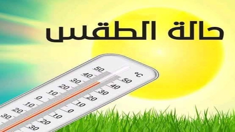 حالة الطقس اليوم الأحد ودرجات الحرارة في مصر